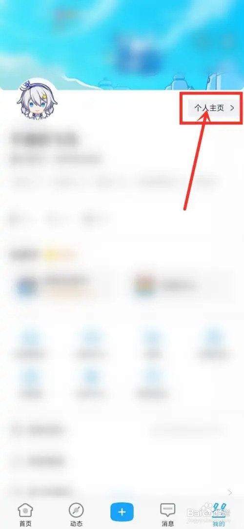 米游社怎么删自己的评论？