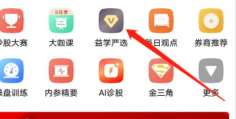安卓版益学堂如何查看表现周报
