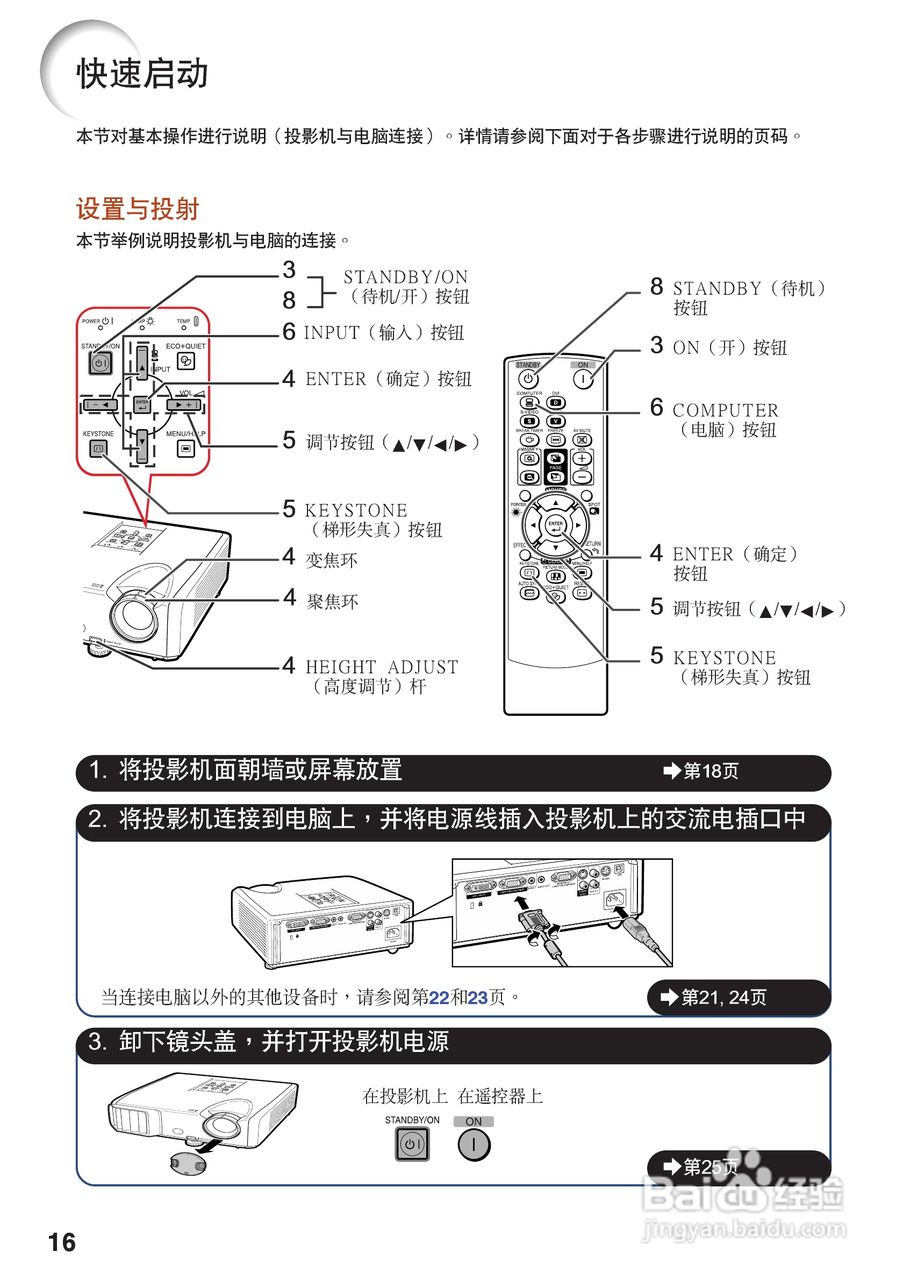 夏普XG-J326XA投影机使用说明书:[2]