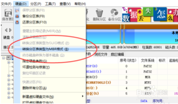 如何将联想thinkE450预装Windows8改为Windows7