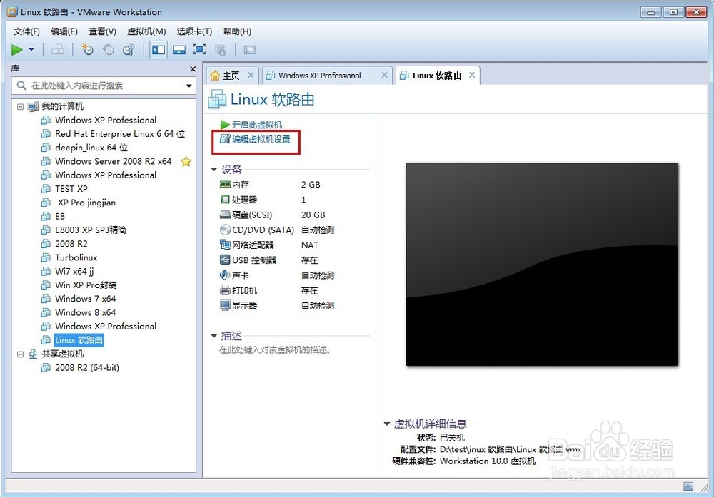 在VMware虚拟机中安装软路由(软路由安装方法)