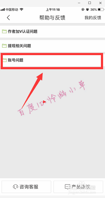 全民小视频怎么联系客服 全民怎么反馈问题
