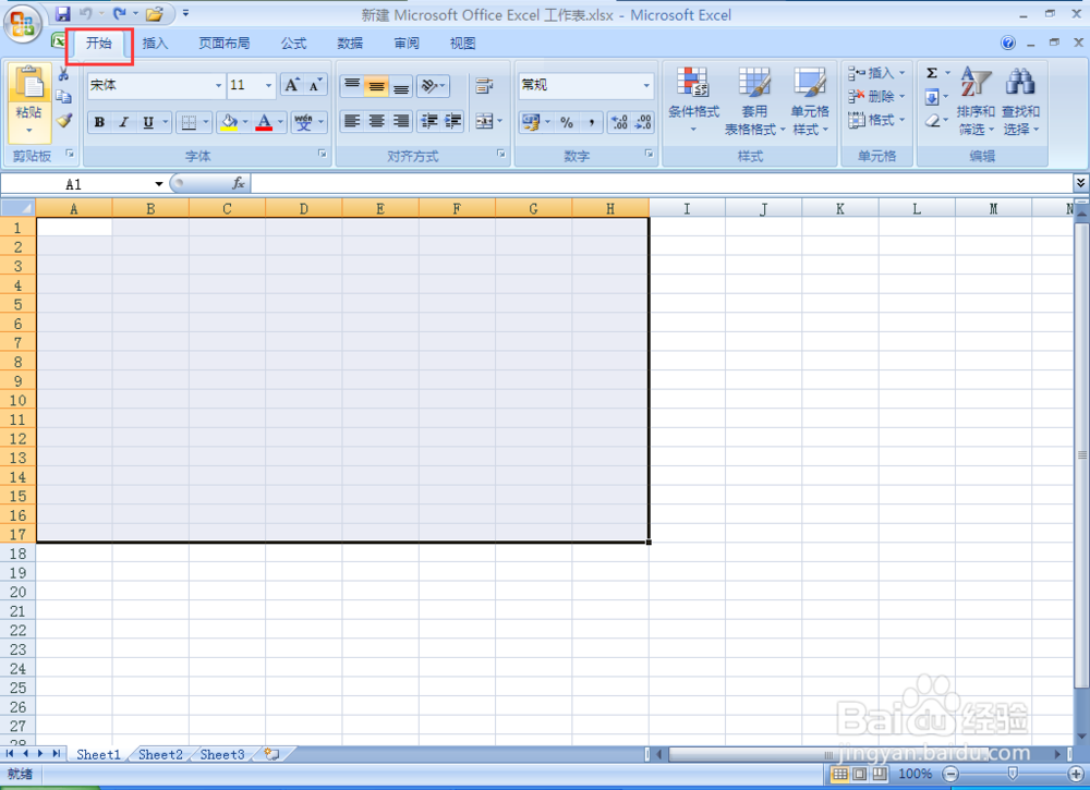 excel表中怎么制作表格？