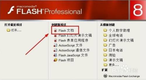 flash8怎么制作跷跷板动画