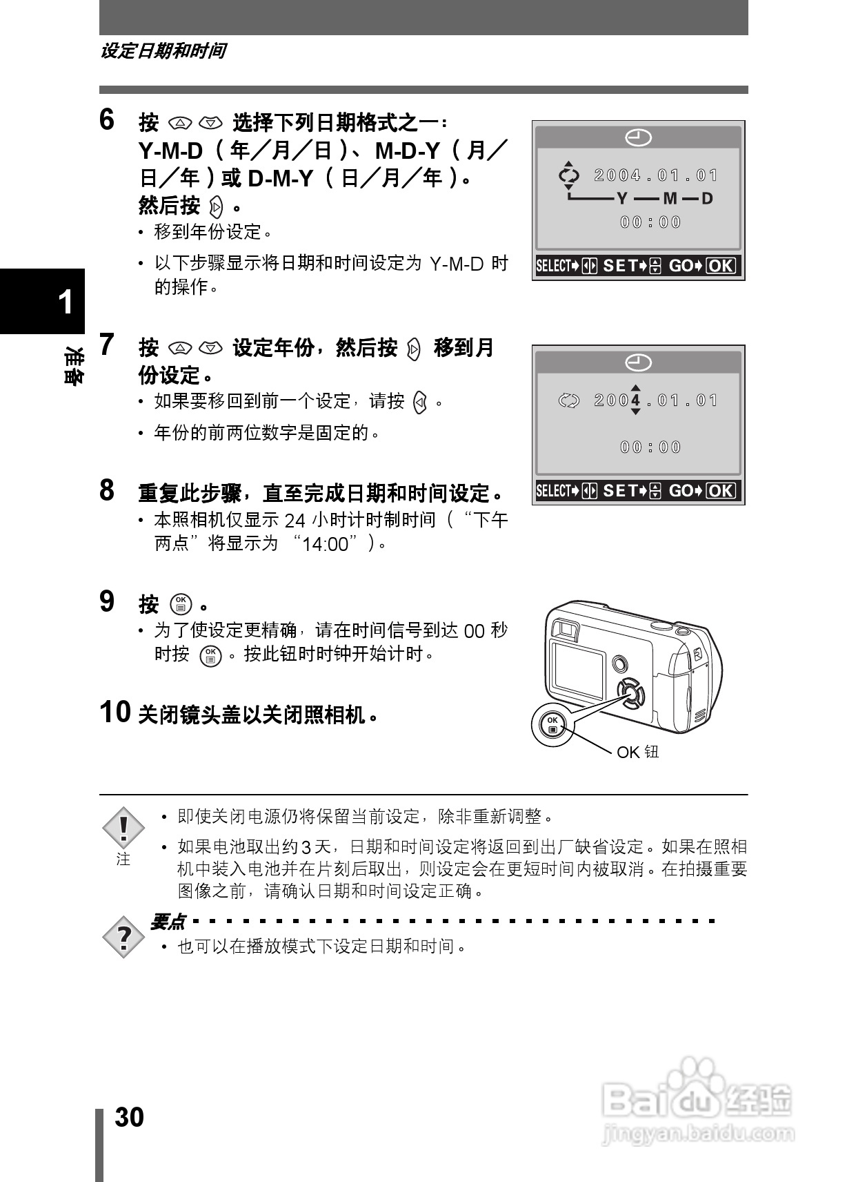 Olympus奥林巴斯C-350数码相机说明书:[3]