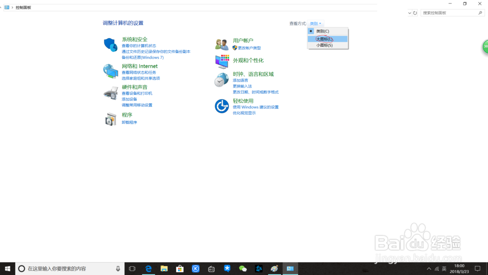 window10系统如何添加打印机