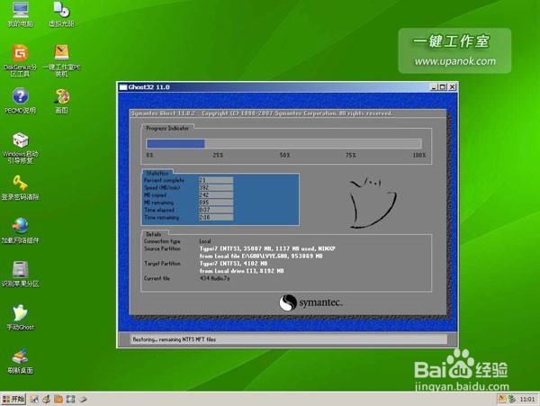 U盘安装电脑系统教学