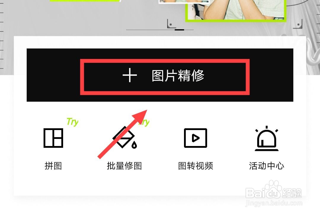 手机如何提高照片清晰度