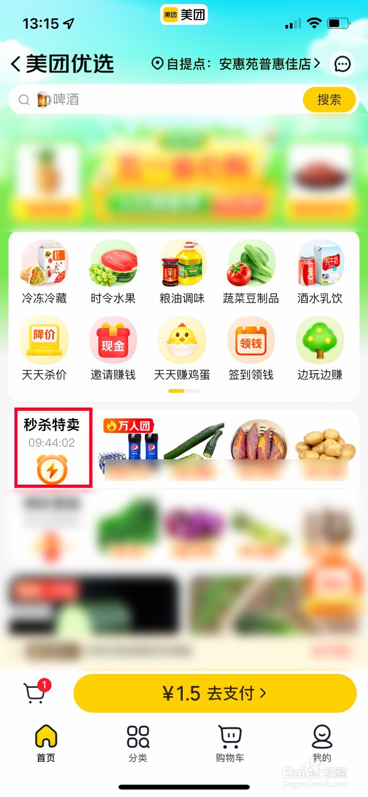 上海买不到菜怎么办