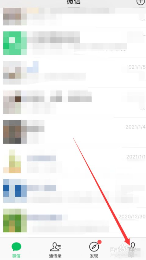 新版微信怎么设置状态背景图？