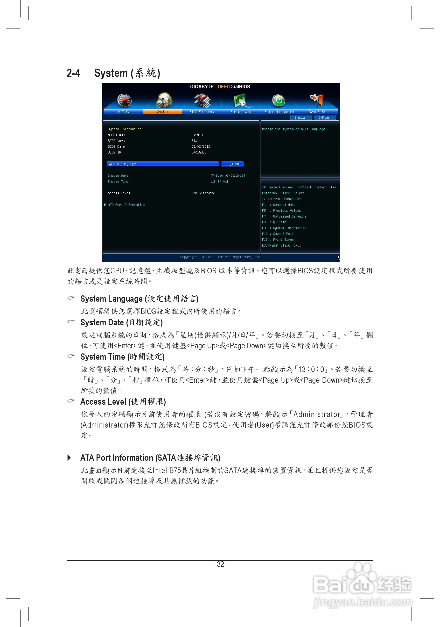 技嘉GA-B75M-D3H主板使用手册:[4]