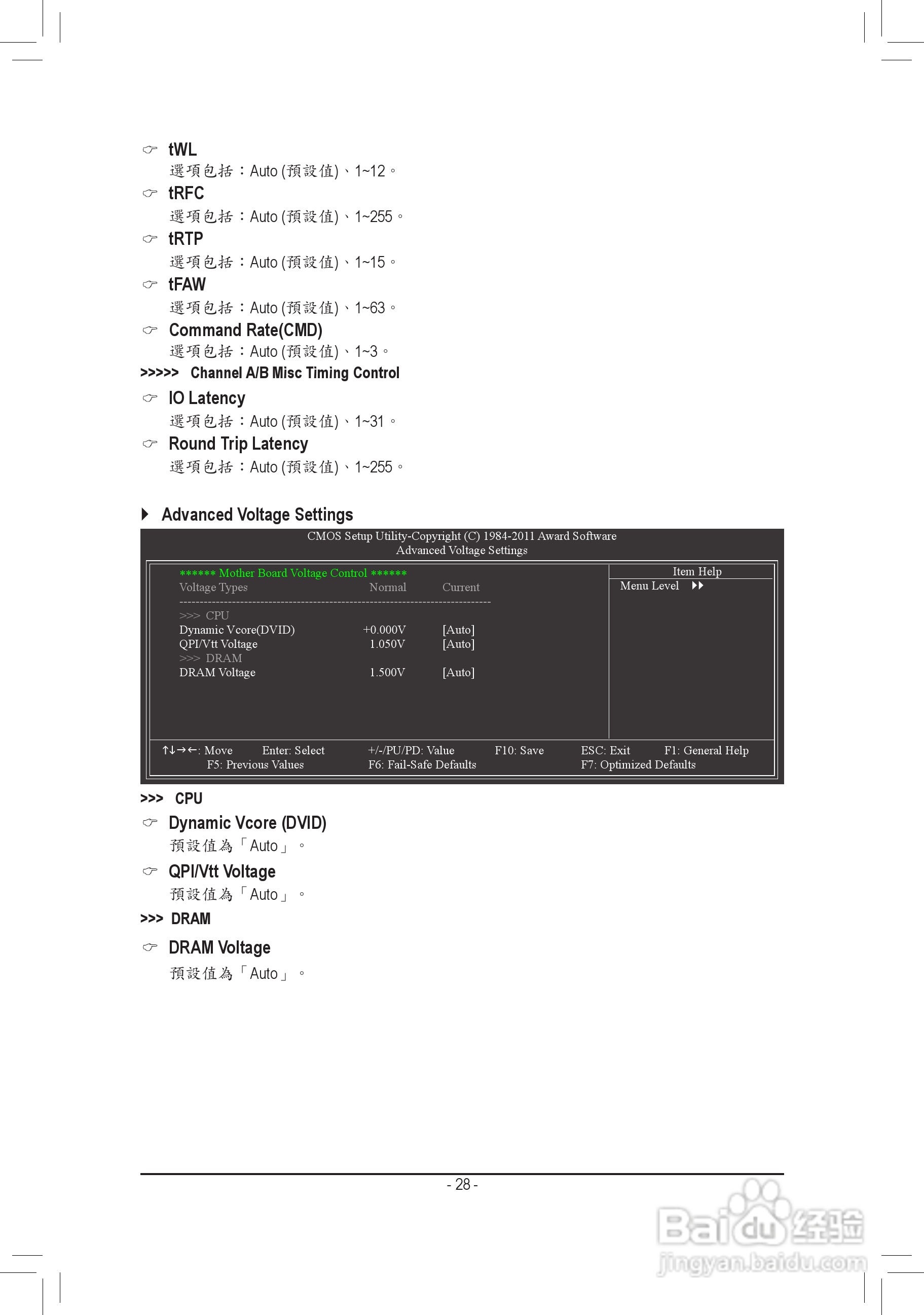 技嘉GA-H61M-USB-B3主機板使用手冊:[3]