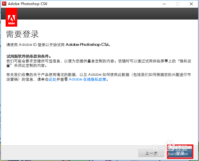 win10如何安装纯净版PS