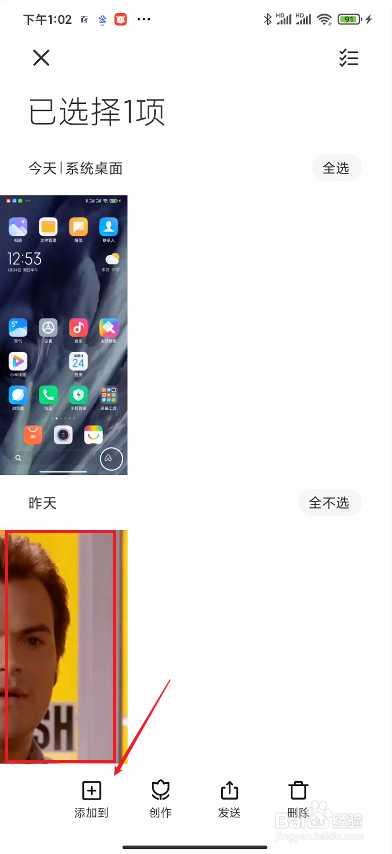 小米手机如何将照片添加并打开私密相册方法