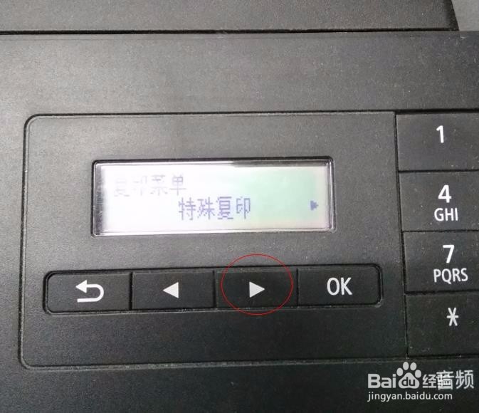 canonmx538怎么设置可以双面复印