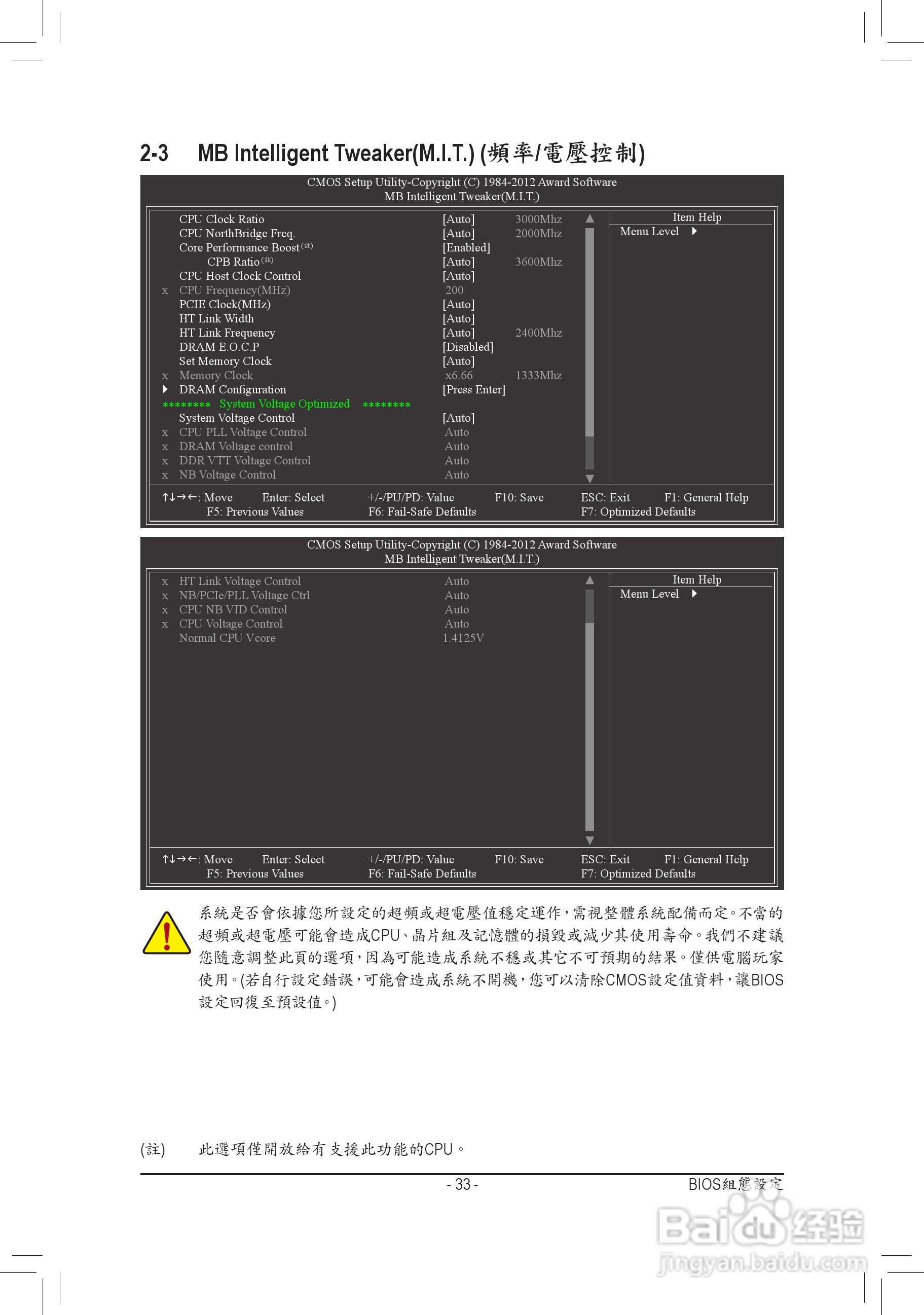 技嘉GA-970A-D3主板使用手册:[4]