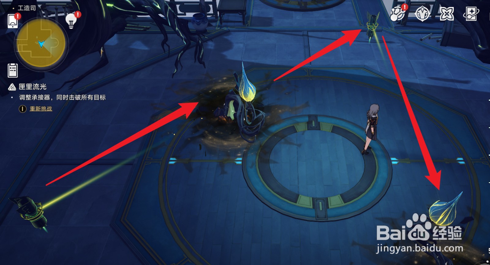星穹铁道匣里流光调整承接器同时击破所有目标