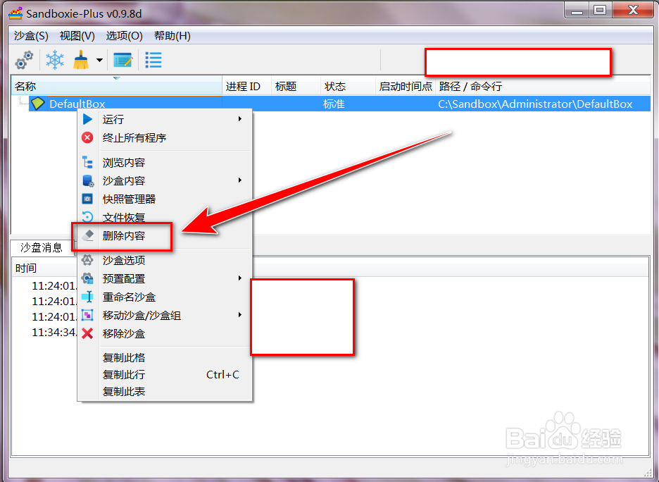 Sandboxie Plus怎么删除沙盒中缓存的文件