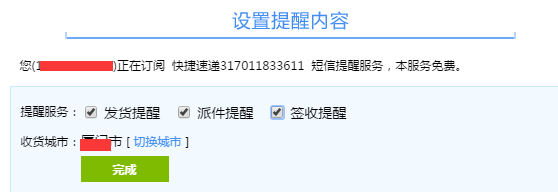 如何查询任何公司的快递信息