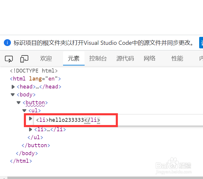edge浏览器怎么调试编辑页面内容
