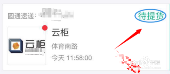 云柜是什么？怎么用？
