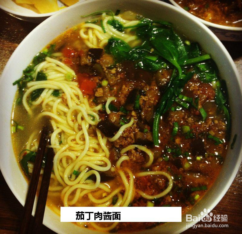 茄丁肉酱面的做法