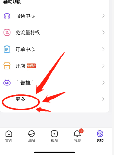 百度贴吧如何查看消费记录