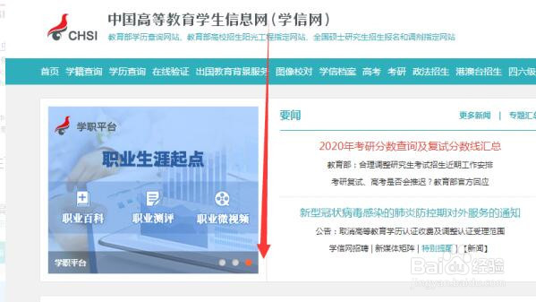 查询学生代码怎么查？