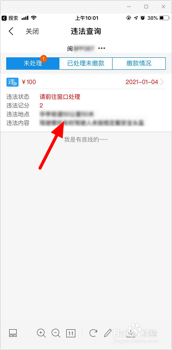 支付宝机动车违章查询怎么查