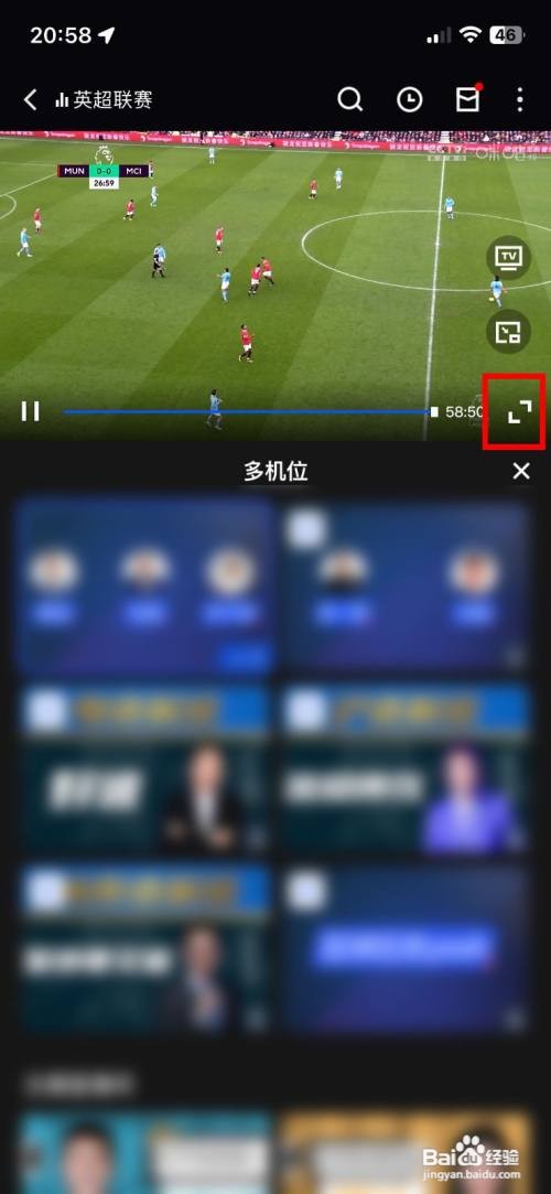 在上到哪看英超比赛直播