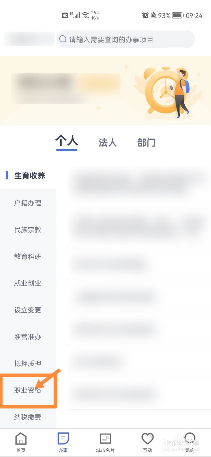 初中学业水平考试报名信息表怎么填
