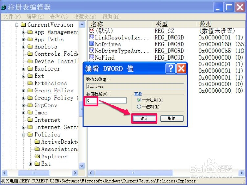 电脑好几个本地磁盘都不见了如何恢复