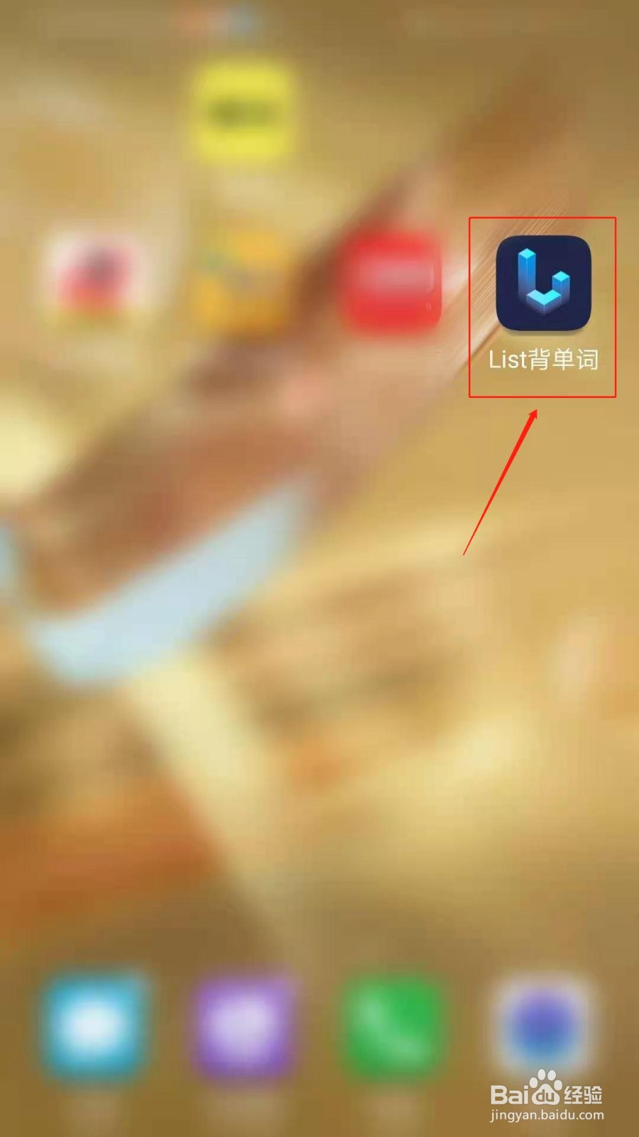 List背单词怎么设置单语模式