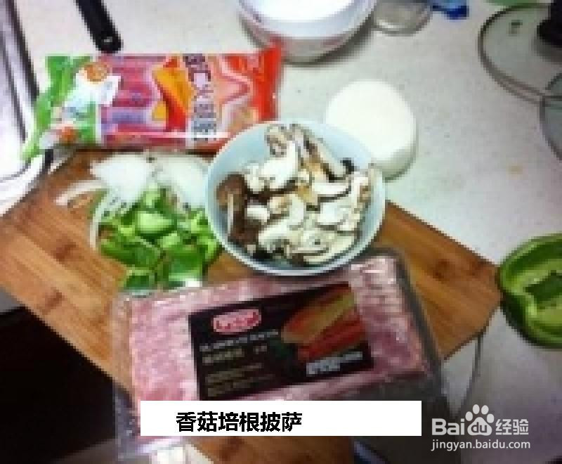 香菇培根披萨的做法
