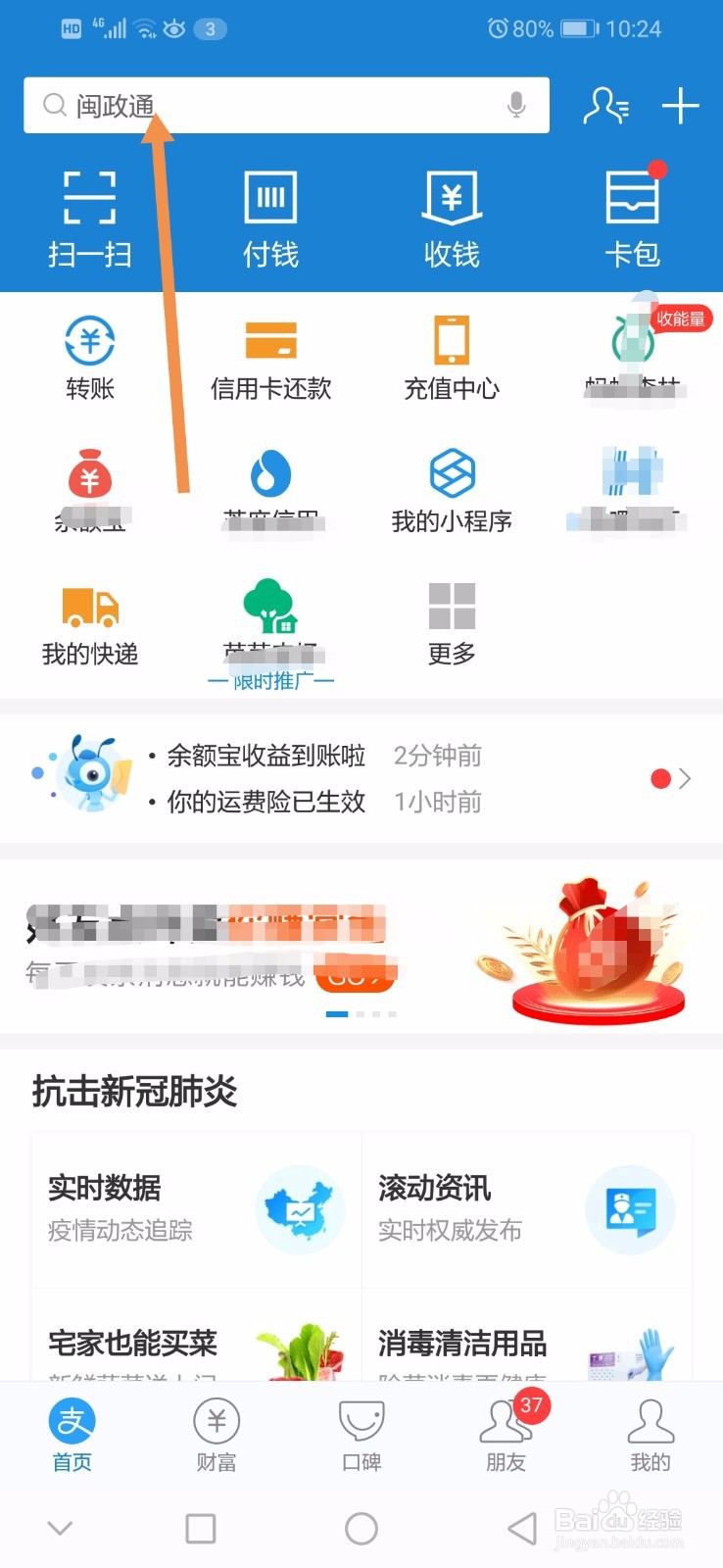 怎么用支付宝交电费