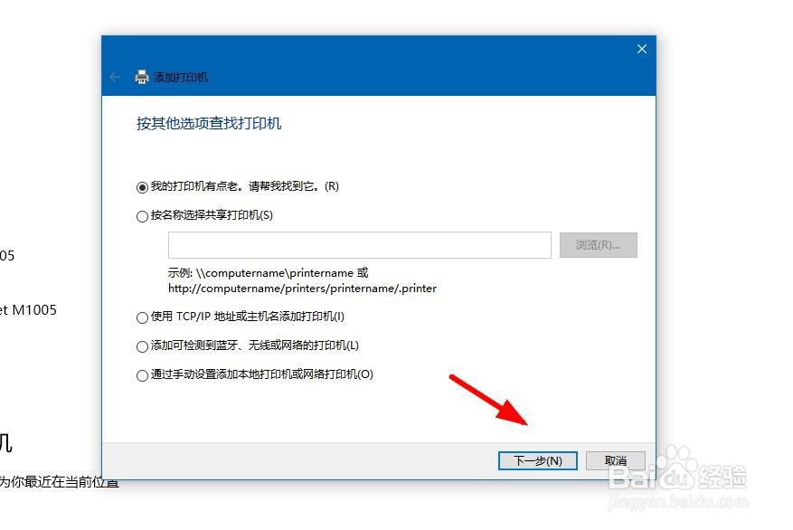 hp打印机怎么连接？