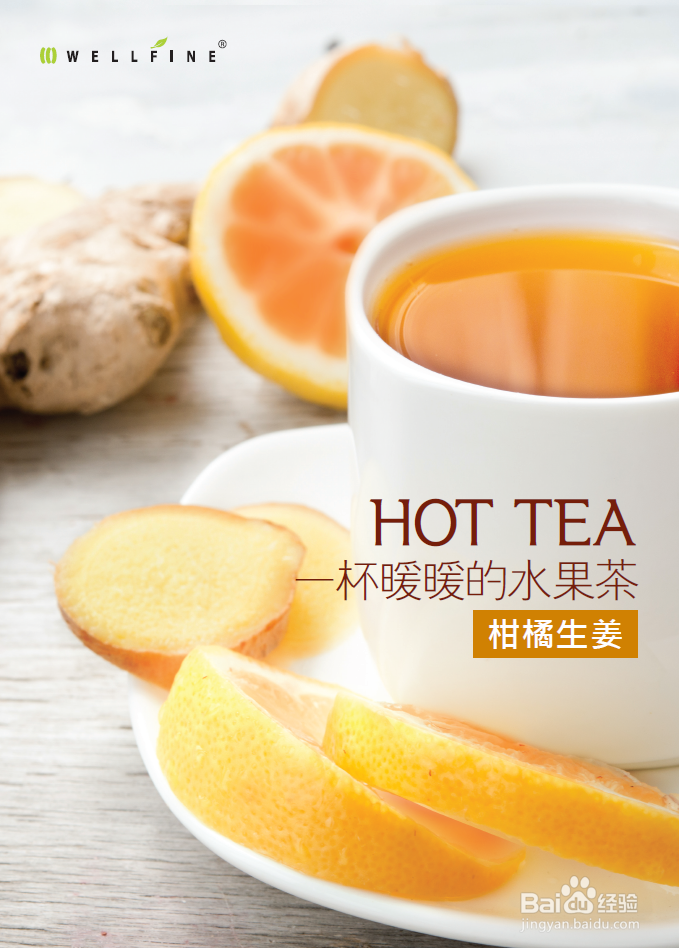 冬季必须要喝的健康热茶