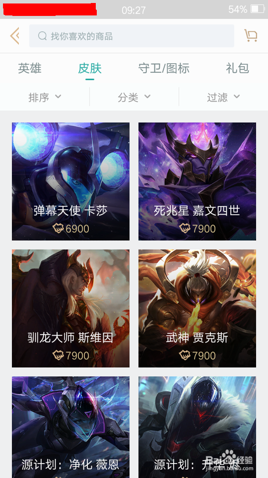 英雄联盟手机怎么看战绩