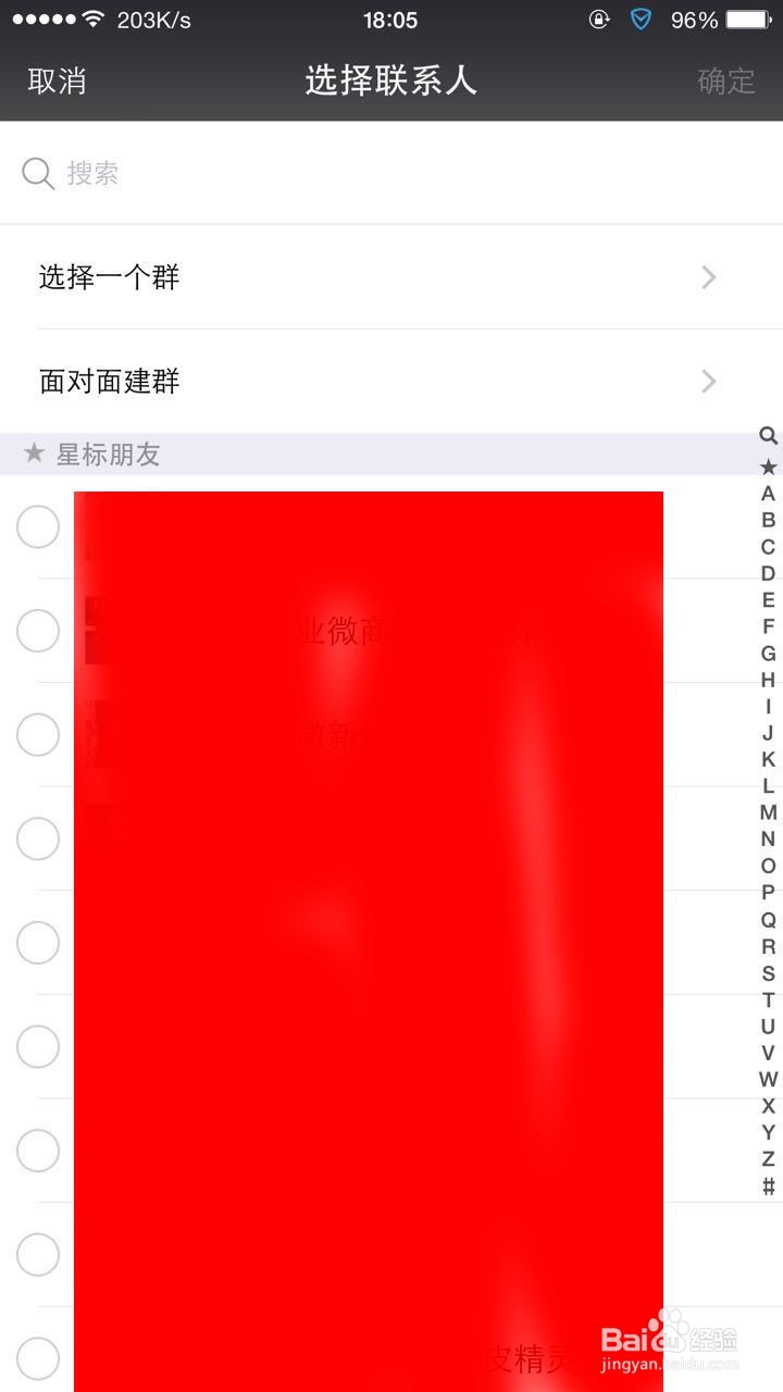 微商如何加粉