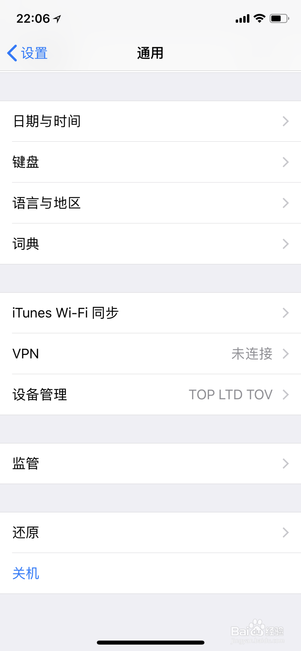 如何解决“未受信任的企业级开发者”问题