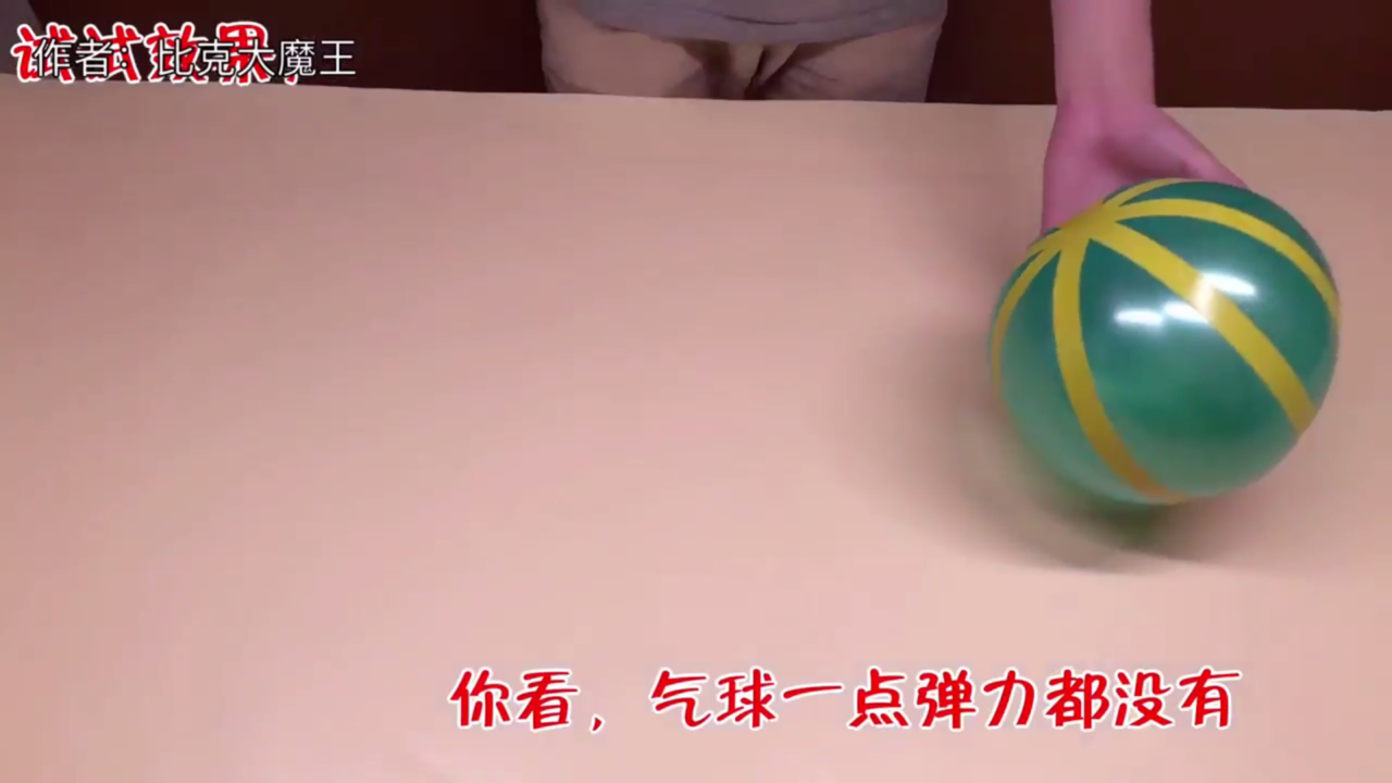 如何用气球自制篮球