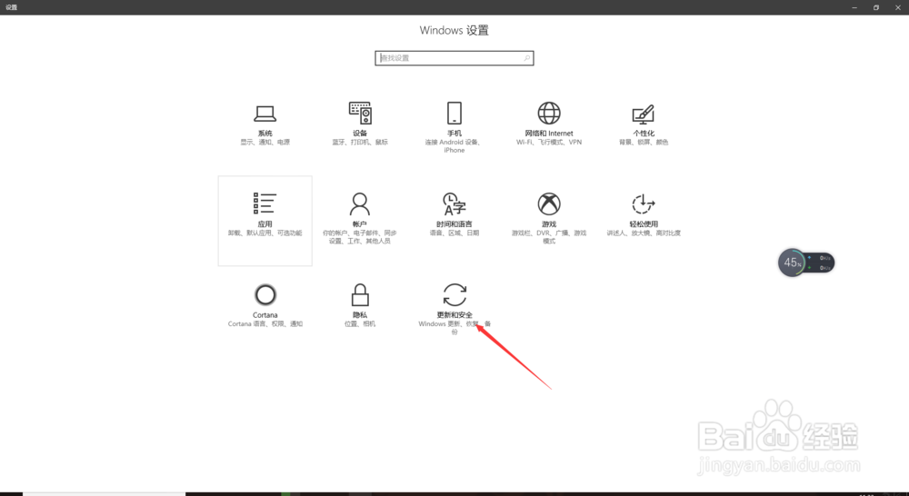 win10如何取消自动更新（超简单）