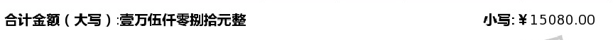 php阿拉伯数字金额转中文大写金额