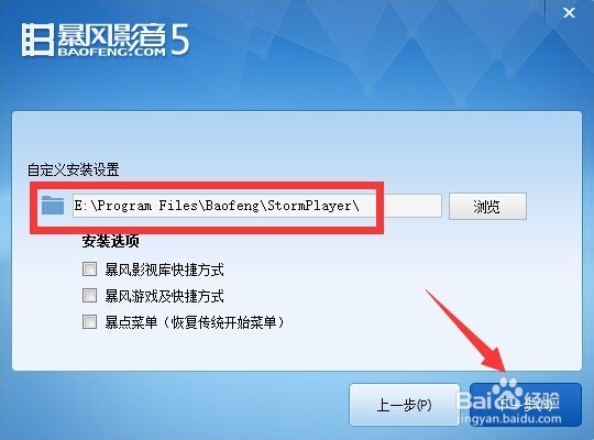 暴风影音错误代码40601终极解决办法