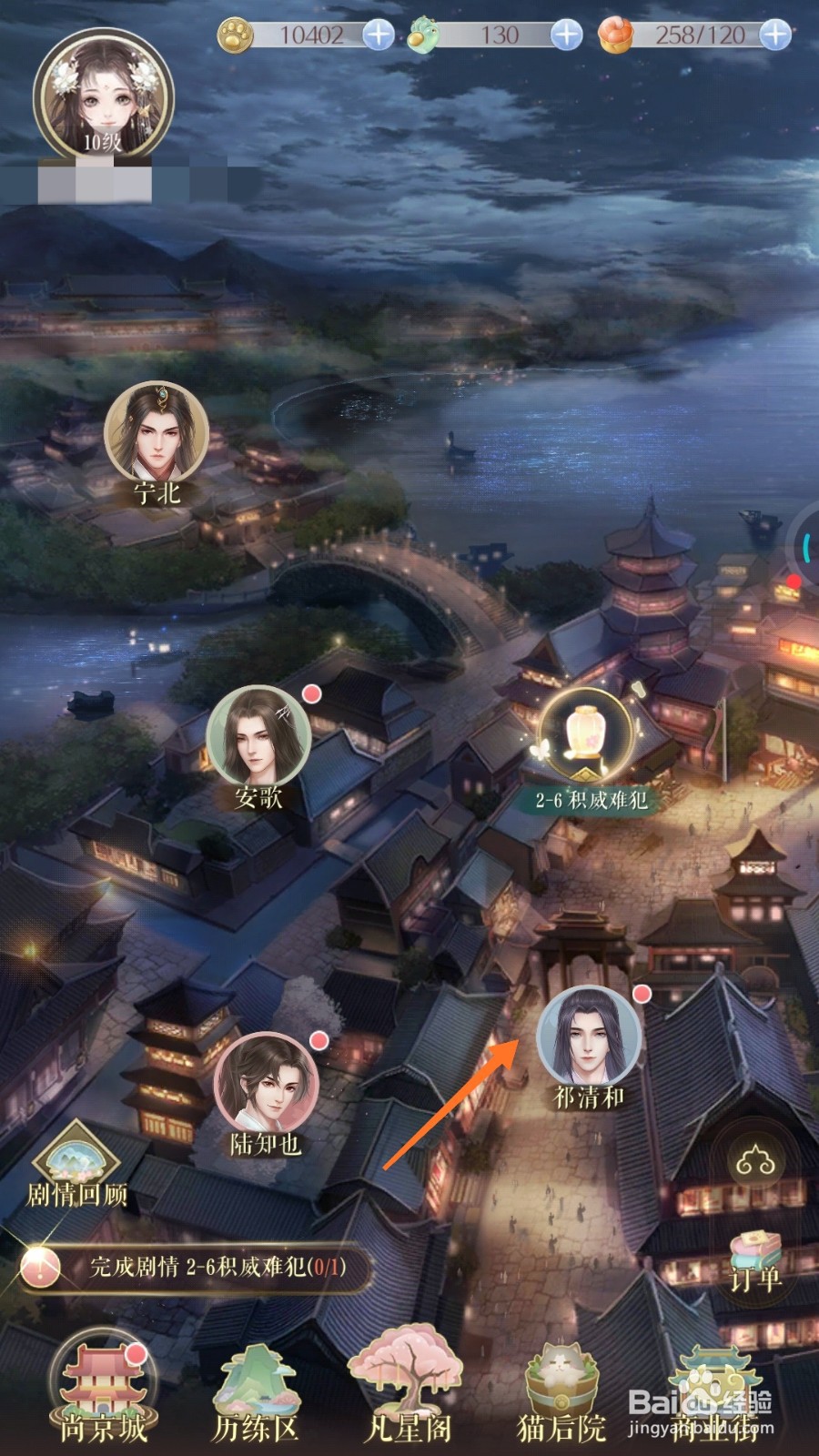 灵猫传中怎么查看心意无价