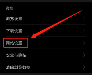 华为手机浏览器如何禁止第三方Cookies