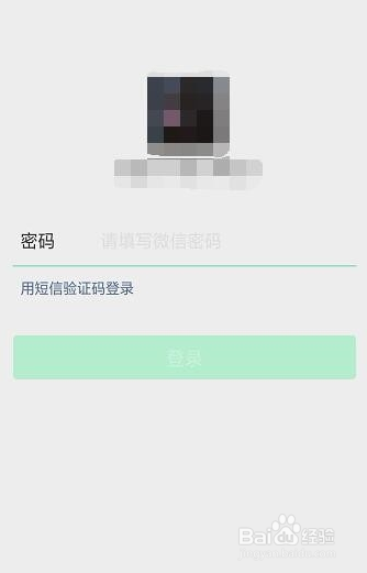 微信运动在哪里关闭