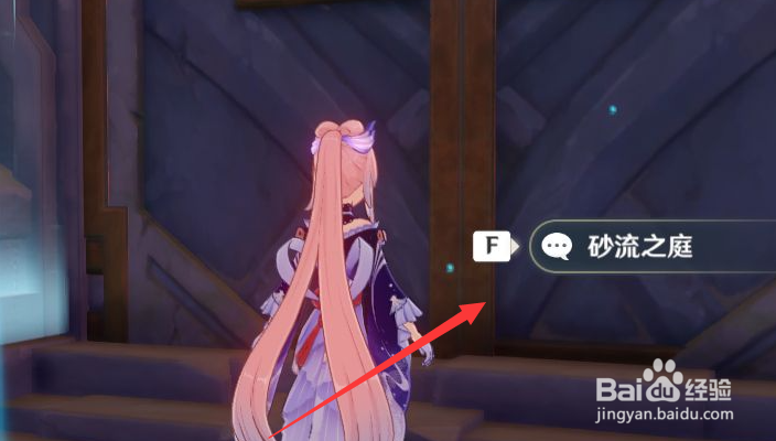 原神雾切之回光突破材料获取攻略