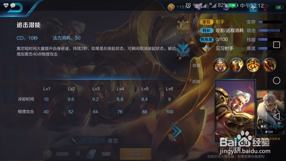 王者荣耀S9赛季黄忠的新版玩法