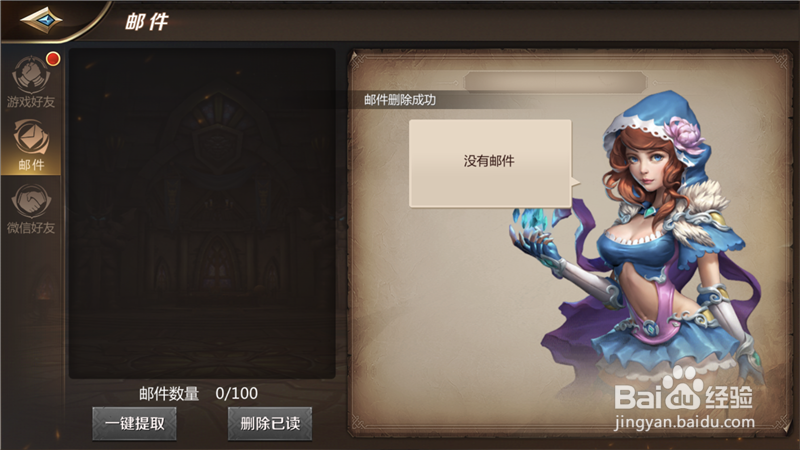 我叫MT4怎么获取系统奖励 系统补偿怎么领取